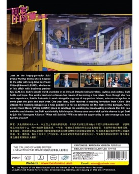 CHINESE MOVIE : THE CALLING OF A BUS DRIVER 阿索的故事 